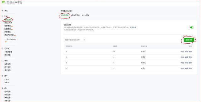 怎样注册微信公众号（教你怎么样简单的拥有自己的第一个微信公众号）