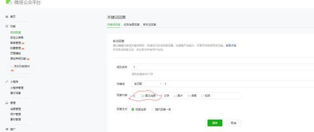 怎样注册微信公众号（教你怎么样简单的拥有自己的第一个微信公众号）