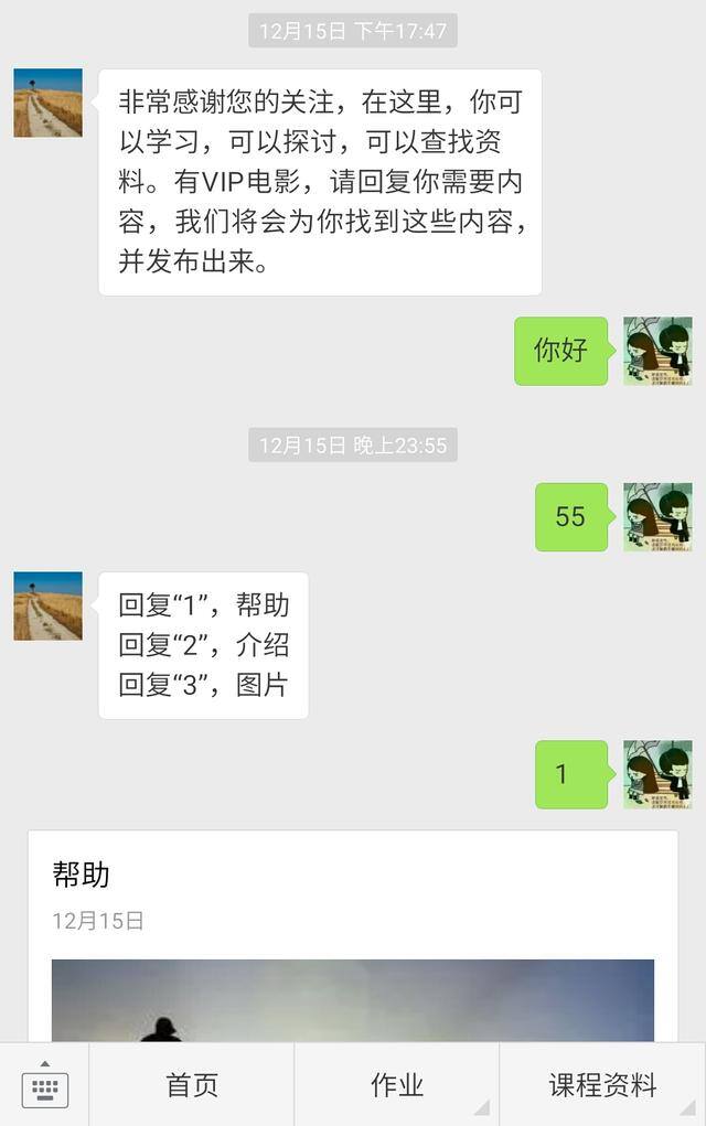 怎样注册微信公众号（教你怎么样简单的拥有自己的第一个微信公众号）