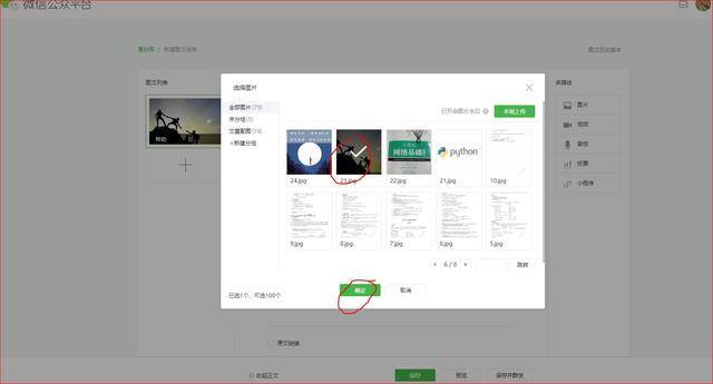 怎样注册微信公众号（教你怎么样简单的拥有自己的第一个微信公众号）