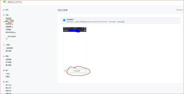 怎样注册微信公众号（教你怎么样简单的拥有自己的第一个微信公众号）