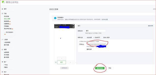 怎样注册微信公众号（教你怎么样简单的拥有自己的第一个微信公众号）