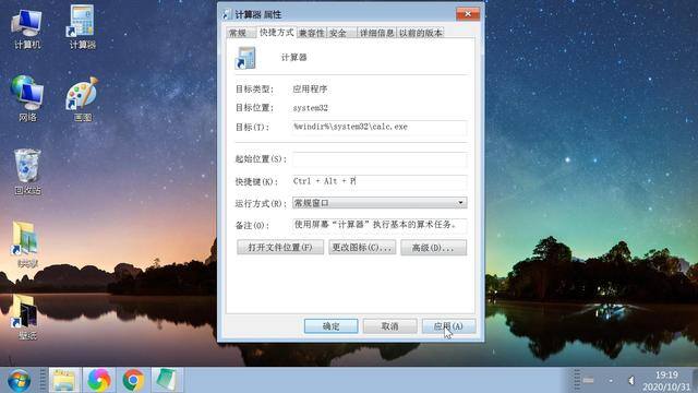 电脑重新启动的快捷键是什么（键盘全局快捷键启动一个程序）