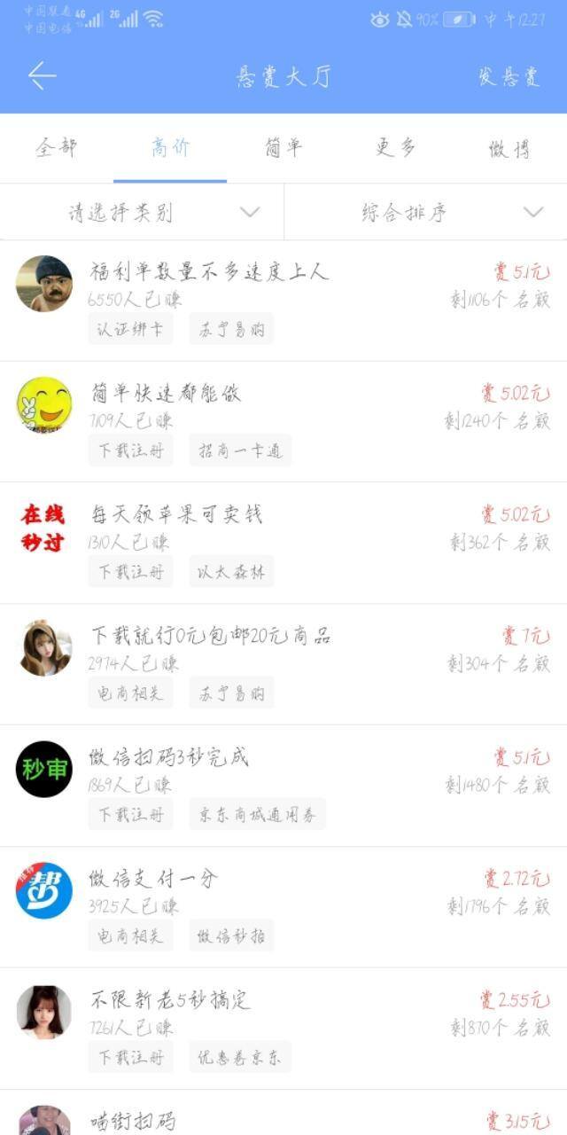 填问卷赚钱的软件（赚钱app推荐）