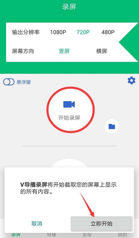 游戏怎么直播（如何开启手游直播）