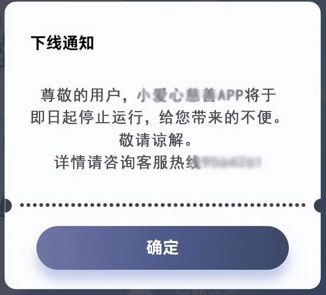 赚钱黑渠道（成都一女子做公益被骗，3套皮“公益”竟吸血）