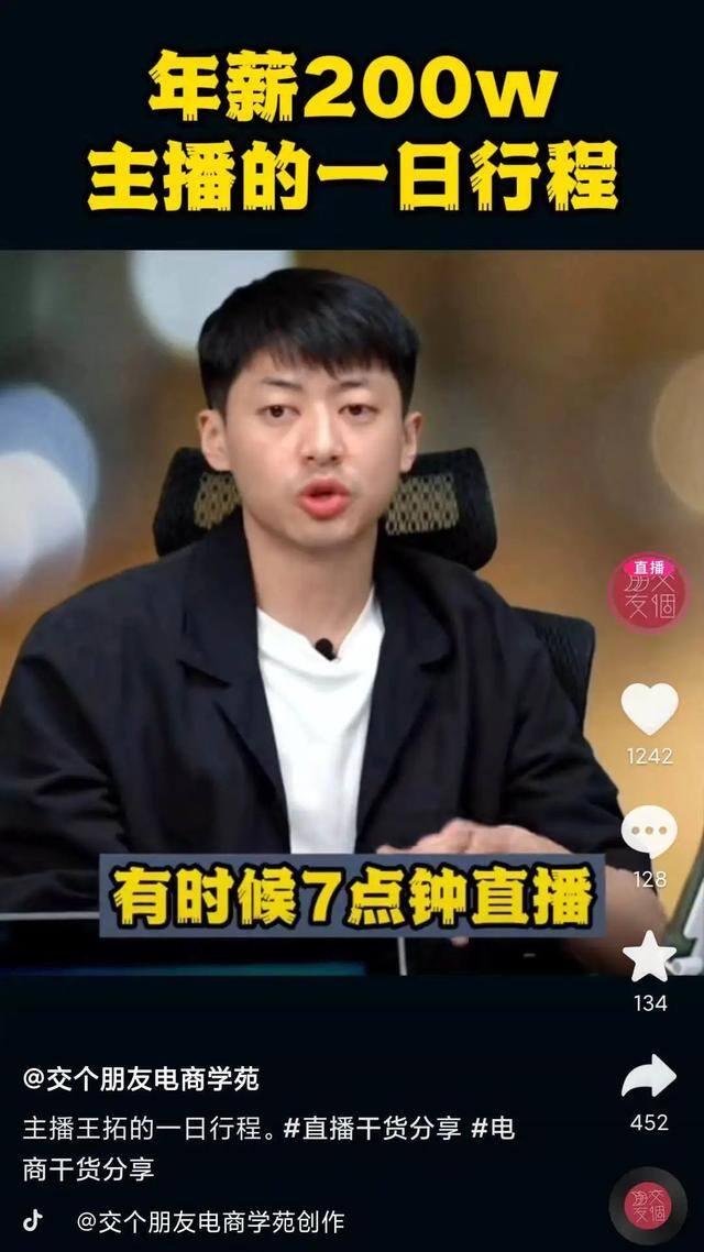 主播一个月能赚多少钱（主播的薪资水平如何？）