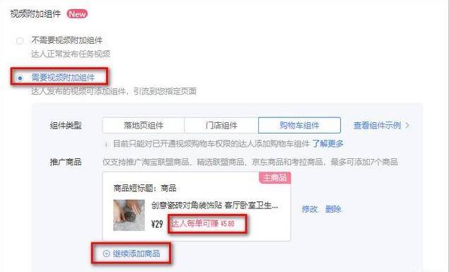 抖音小黄车怎么挂（怎么把自己的商品加入抖音小黄车，抖音电商怎么卖货？）