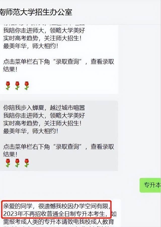 2022年全面取消专科学历（22届专升本104个专业停招，大专生求学无门？）
