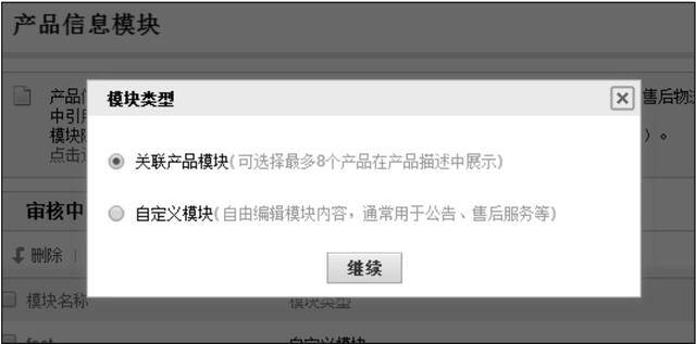 我想网上开店怎么做（《跨境电商》：手把手教你开网店，详细的操作流程一步到位）