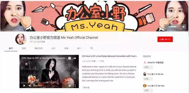 新榜有赚（办公室小野：我的女王回来了）