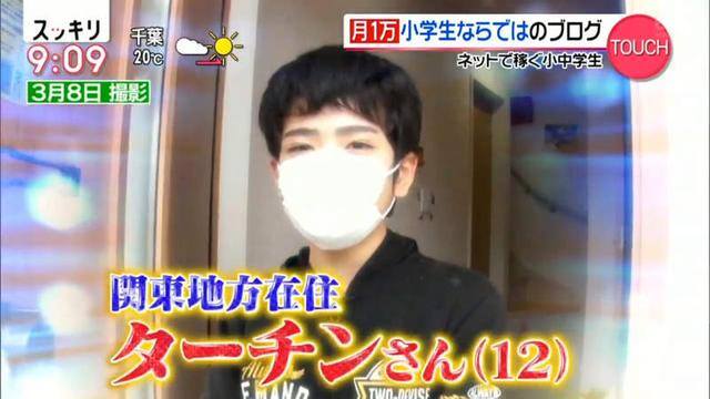 初中生怎么赚钱（日本小学生靠写部落格赚钱！）