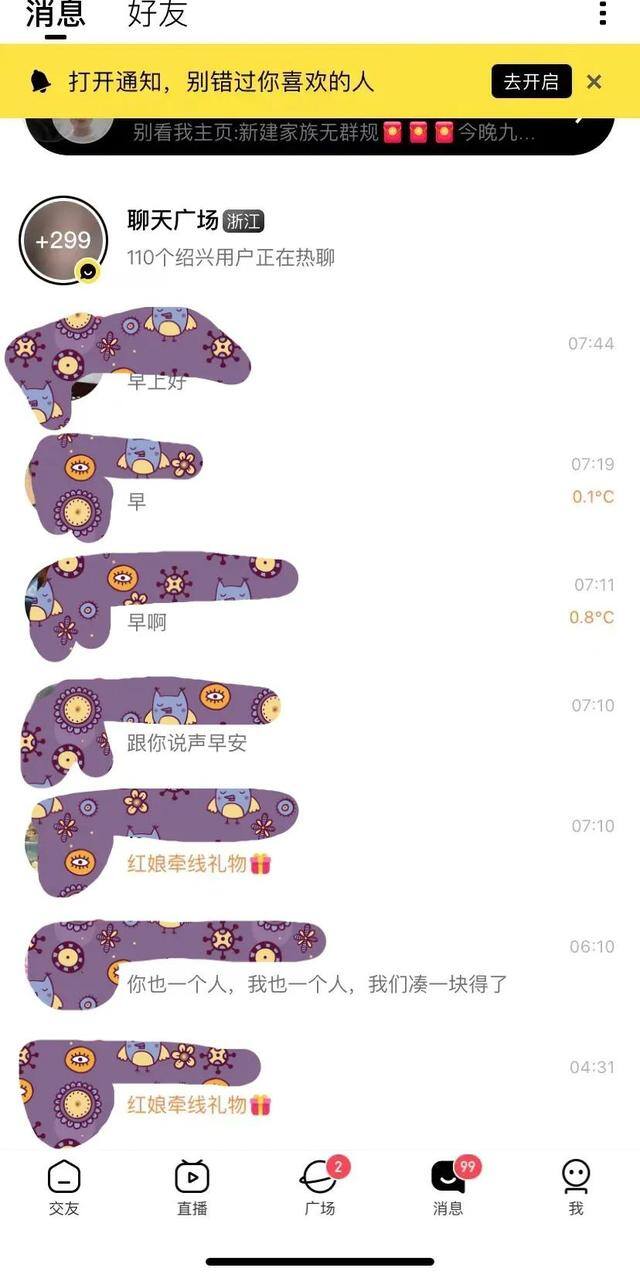 聊天兼职赚钱是真吗（女性打字聊天兼职真相）