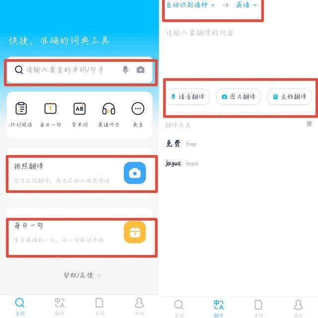 软件排行榜（手机好用的软件排名？）