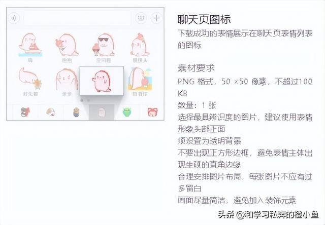 微信动图表情包制作（元宝小爷微信表情包教程）