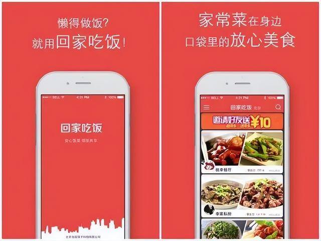 想跑外卖怎么加入（回家吃饭，终究还是没能逃过没落的命运）