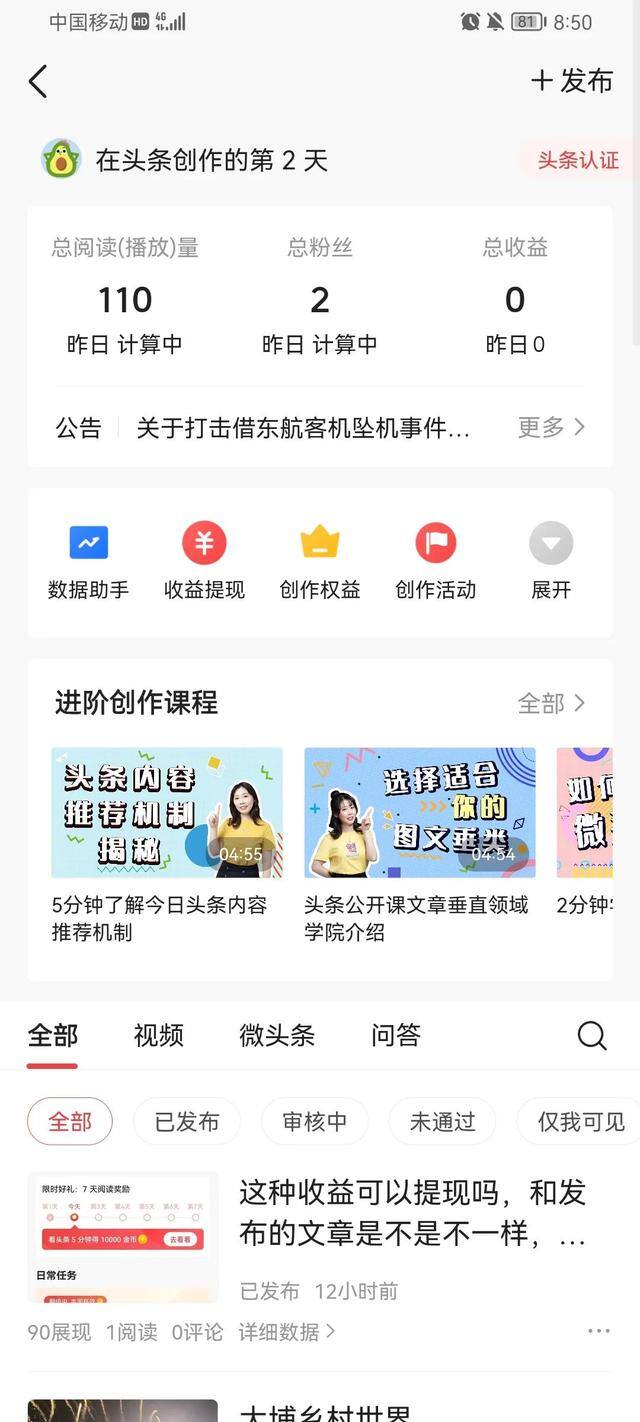 快手极速版旧版本下载（论这些年挣钱软件踩过的坑）