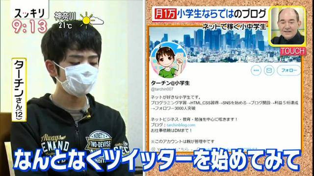 初中生怎么赚钱（日本小学生靠写部落格赚钱！）