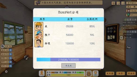 打工生活模拟器快速赚钱（投资模拟器打工篇赚钱方法分享）
