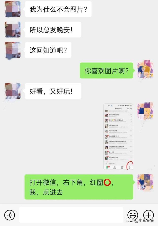 微信动态表情包怎么添加（教老妈添加微信动画表情包）