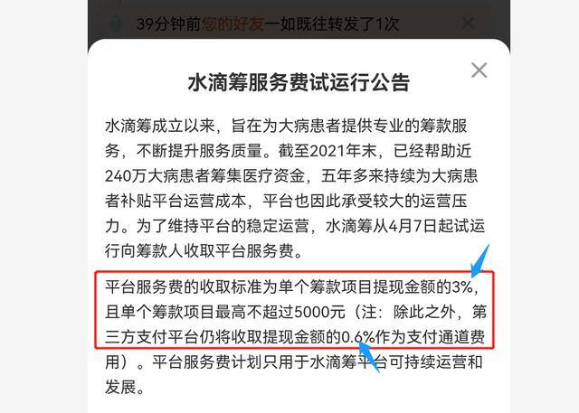 水滴筹怎么弄（如何申请大病筹款？）