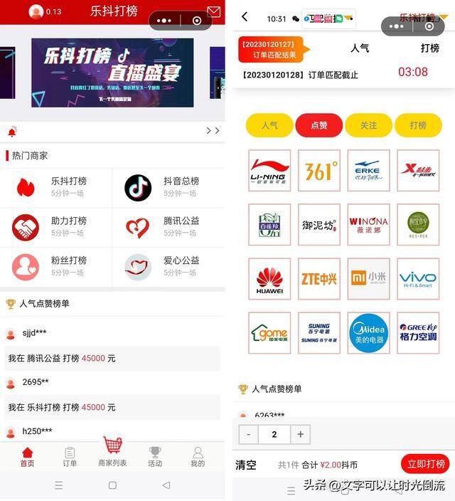 做任务赚佣金一单10块（qq群骗局，你中招了吗？）