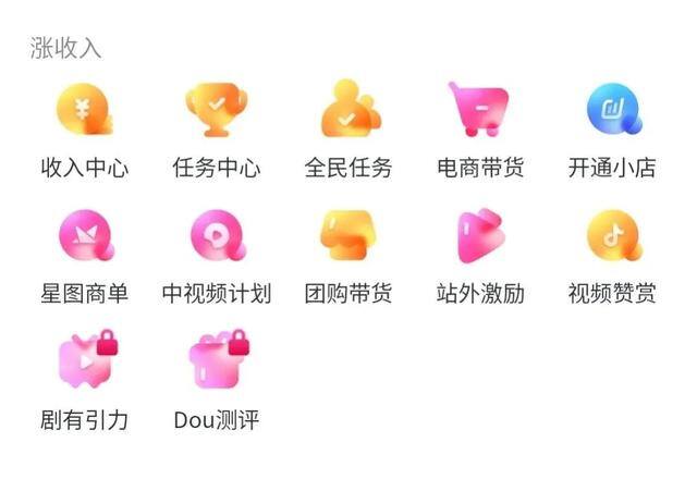 抖音怎么发视频才能赚钱（抖音创作者服务中心怎么做）
