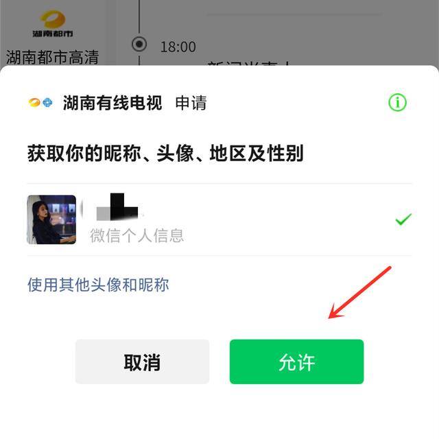 直播免费看（微信看高清电视直播，不用安装任何软件，根本不会占用内存！）