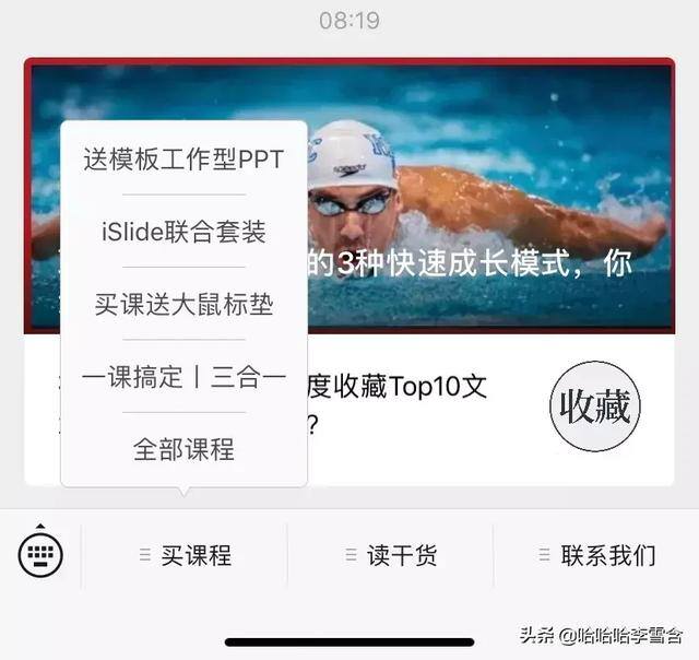 微信公众号怎么赚钱（微信公众号变现方式）