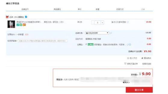 如何做优惠券群主挣钱（天猫内部优惠券、0元购、免单、白菜、福利）