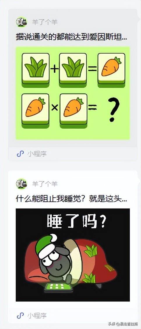 一分钟赚1000元的游戏（羊了个羊广告收入高达575万元）
