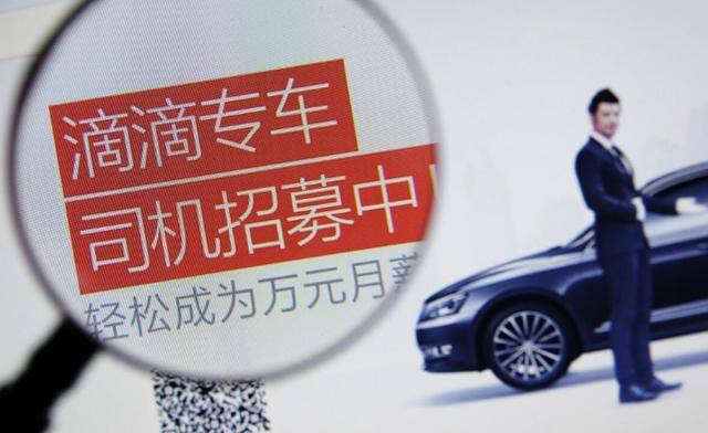 怎么注册滴滴兼职司机私家车（滴滴公司出台新制度，要求所有滴滴司机达到这几个门槛）