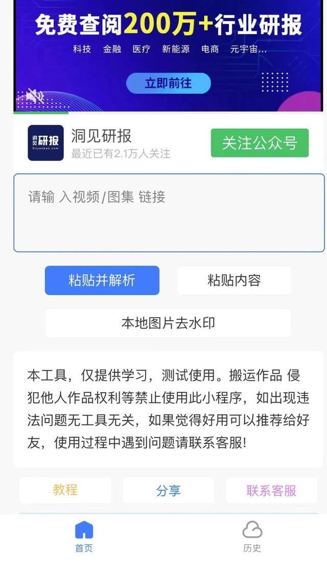 微信赚钱小程序有哪些（新手必备小程序）