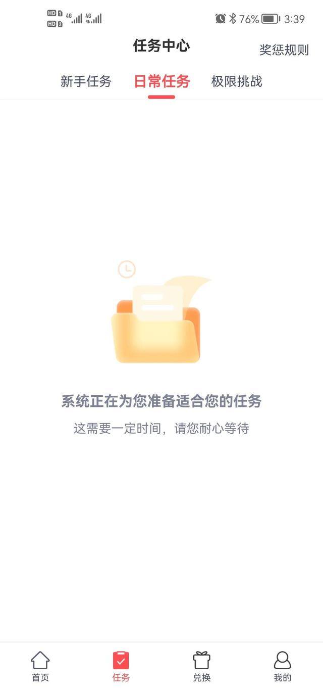 真的可以赚钱的软件（极限挑战新手任务体验）