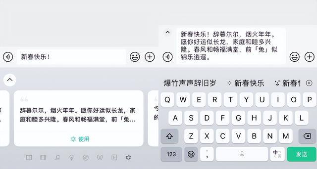 微信2怎么弄出来（微信键盘输入法再次更新，1.0.2版本更新三点）