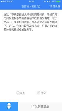 学习打字（手机输入法的使用技巧）