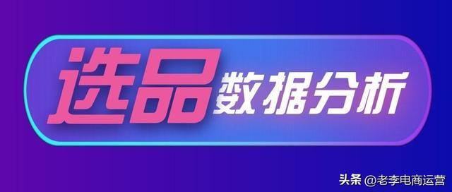 淘宝什么东西最好卖（如何通过dou音选品？）