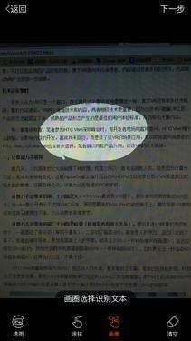 学习打字（手机输入法的使用技巧）