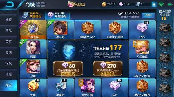 王者荣耀怎么快速赚金币（王者荣耀怎样快速赚金币方法介绍）