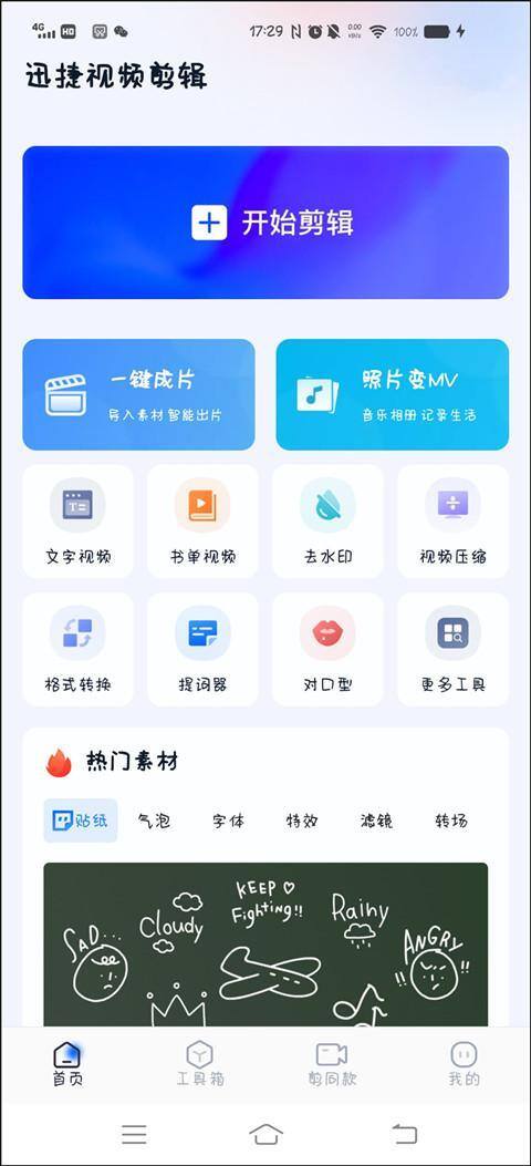 怎样剪辑视频（剪辑短视频的具体操作步骤）