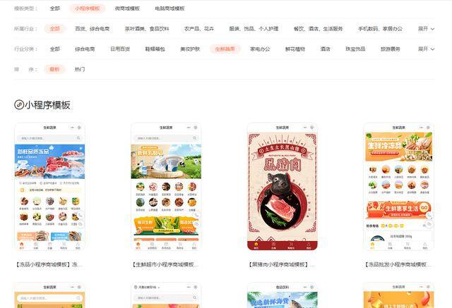 微信卖菜小程序（微信上卖菜的小程序怎么做？）