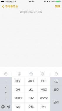 学习打字（手机输入法的使用技巧）