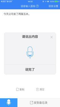 学习打字（手机输入法的使用技巧）