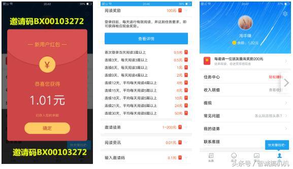 看新闻赚钱的软件哪个赚的钱比较多（2018最靠谱赚钱的看新闻软件，哪款阅读赚钱平台更容易赚钱？）