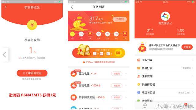 看新闻赚钱的软件哪个赚的钱比较多（2018最靠谱赚钱的看新闻软件，哪款阅读赚钱平台更容易赚钱？）