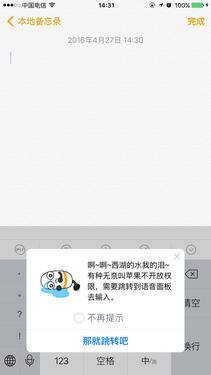 学习打字（手机输入法的使用技巧）