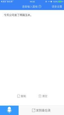 学习打字（手机输入法的使用技巧）