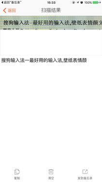 学习打字（手机输入法的使用技巧）