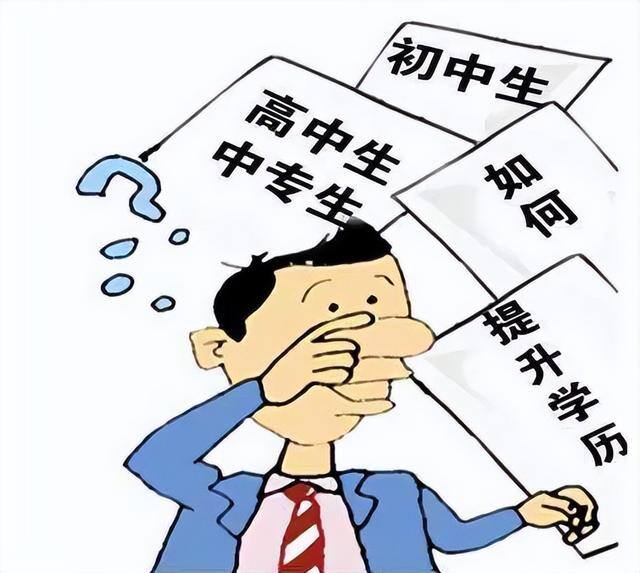 初中文凭怎么自己报名考大专（初中学历怎么提升大专学历）
