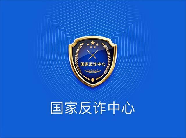 关注微信公众号（「净网2019」警惕新型电信诈骗）